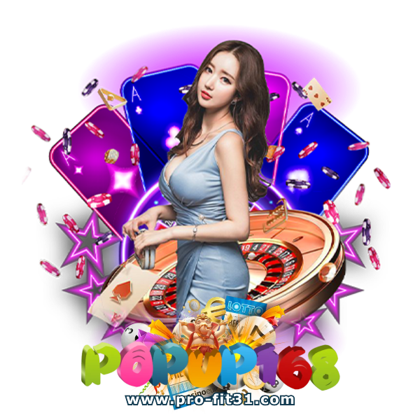 popup168 ทางเข้า